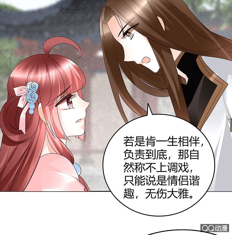 第63话 我会对你负责的