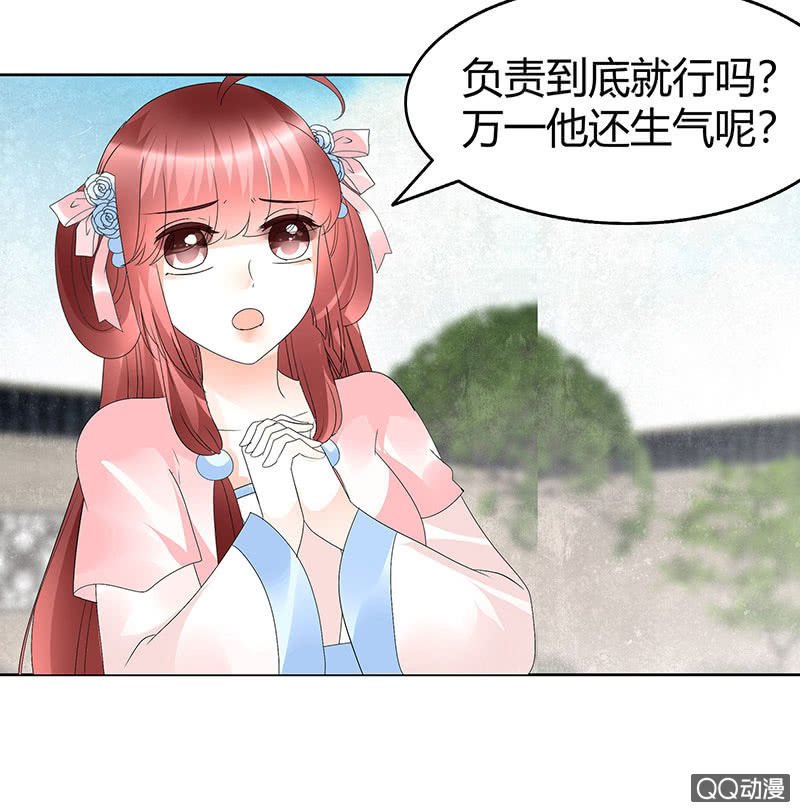 第63话 我会对你负责的