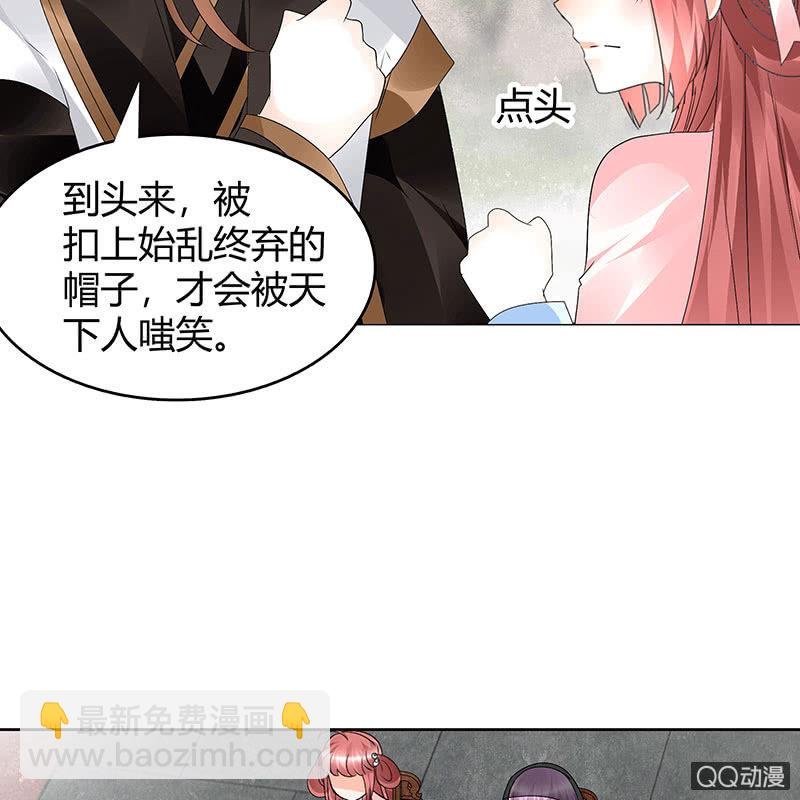 第63话 我会对你负责的