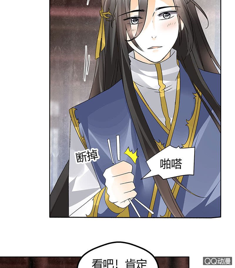 第63话 我会对你负责的