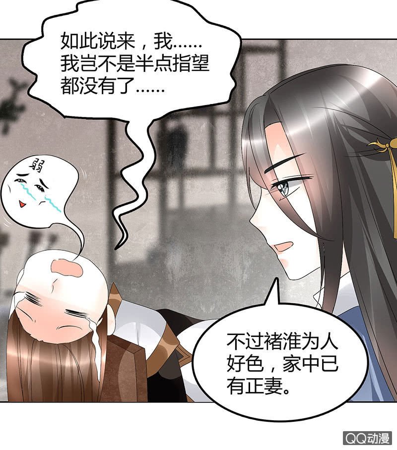第64话 忽闻笙箫曲