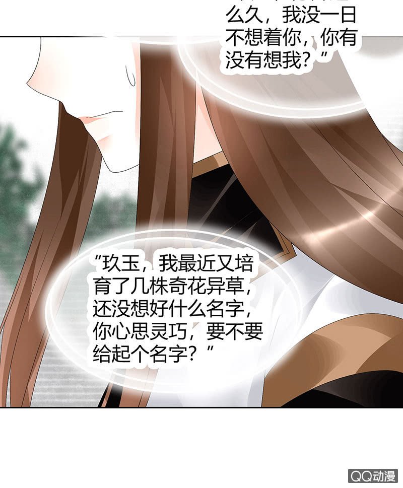 第64话 忽闻笙箫曲