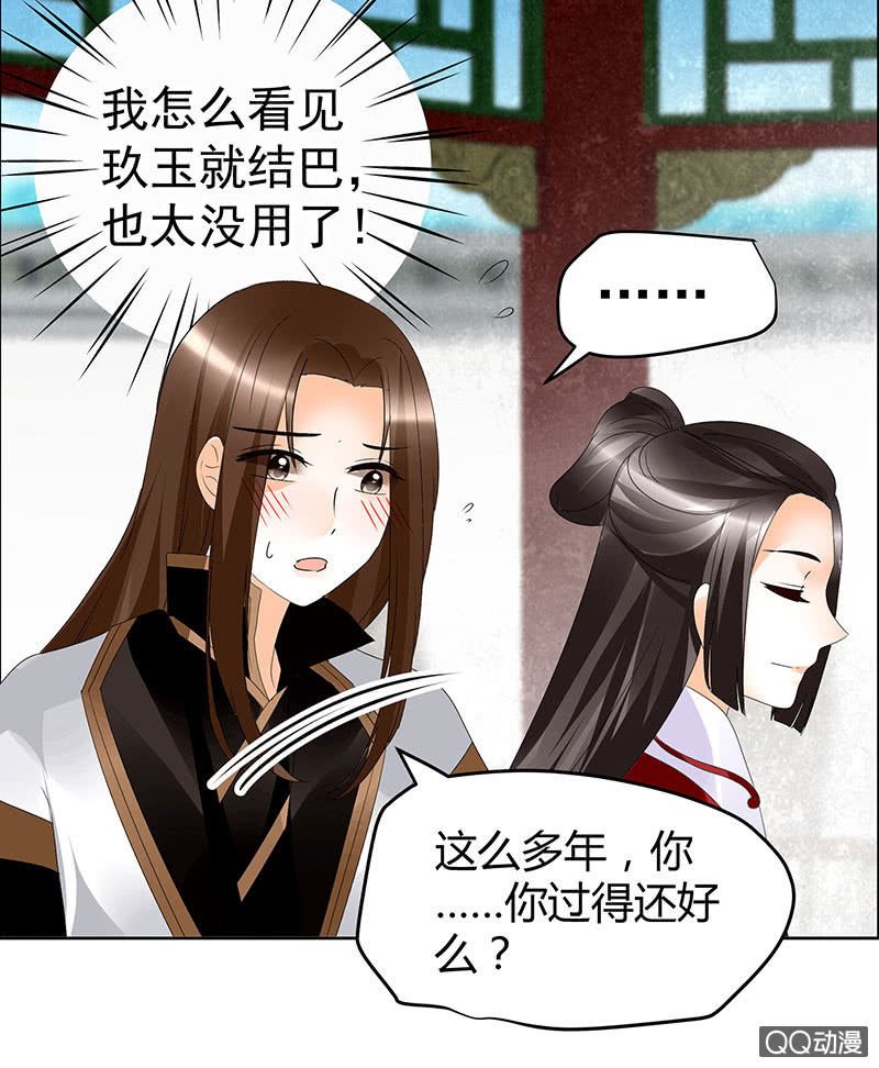 第65话 笙箫默