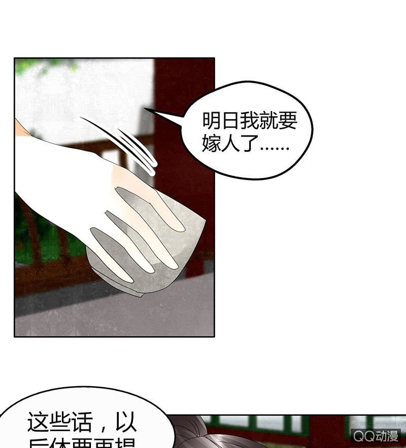 第65话 笙箫默
