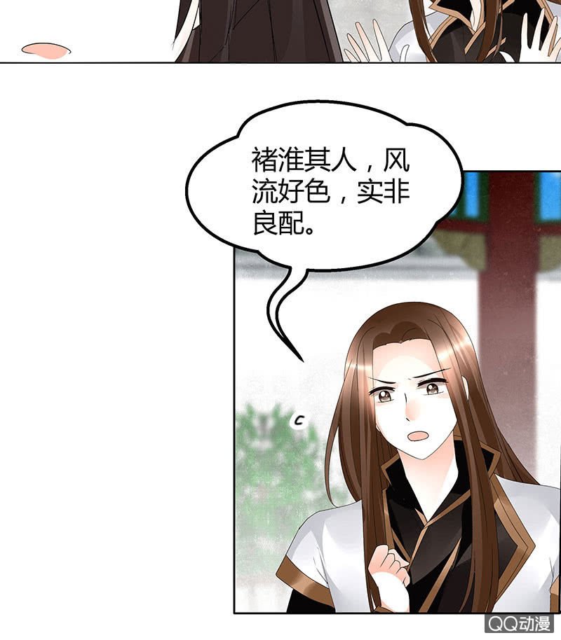 第65话 笙箫默