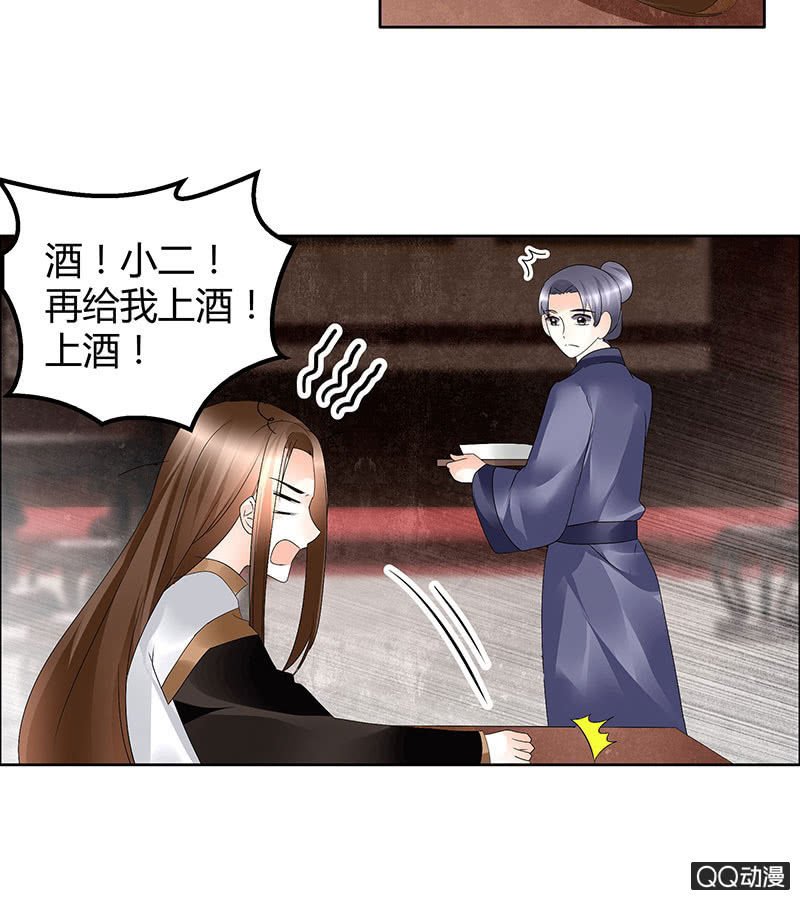 第66话 玖玉孤身涉险