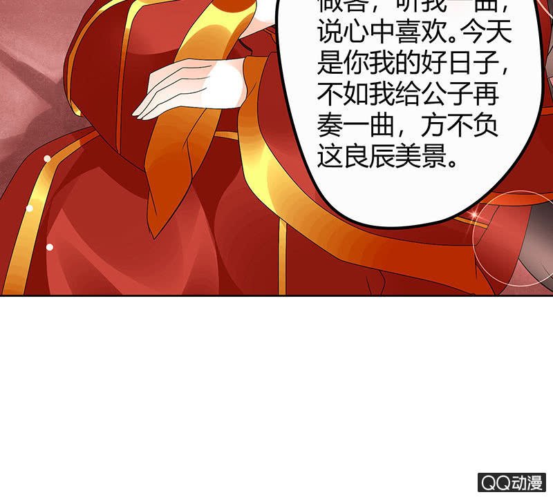 第66话 玖玉孤身涉险