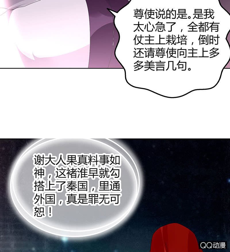 第66话 玖玉孤身涉险