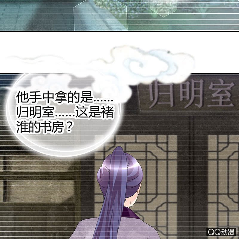 第66话 玖玉孤身涉险