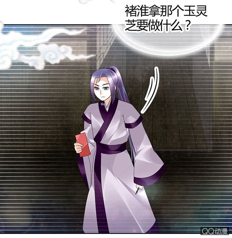 第66话 玖玉孤身涉险