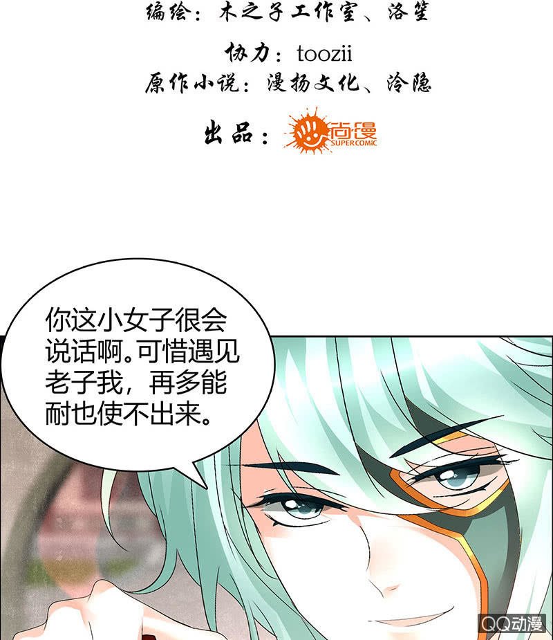 第67话 醉酒秦风瞬间清醒