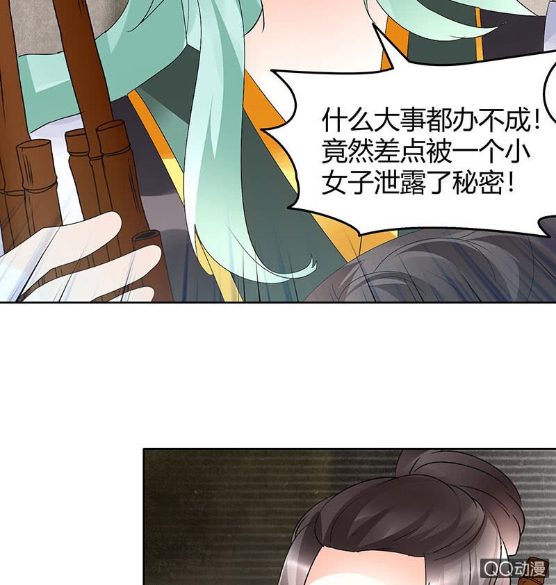 第67话 醉酒秦风瞬间清醒
