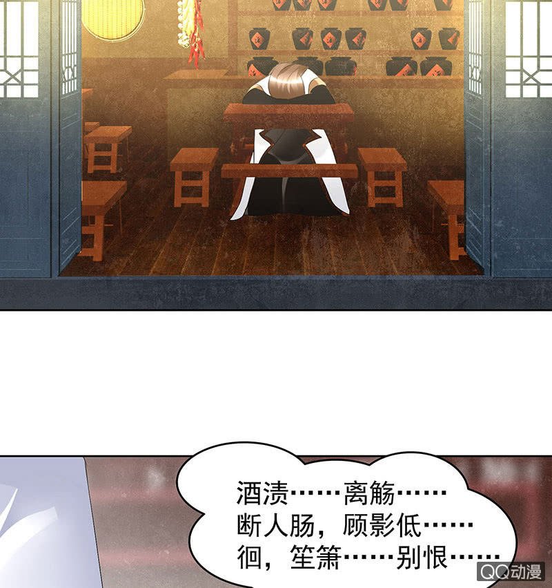 第67话 醉酒秦风瞬间清醒