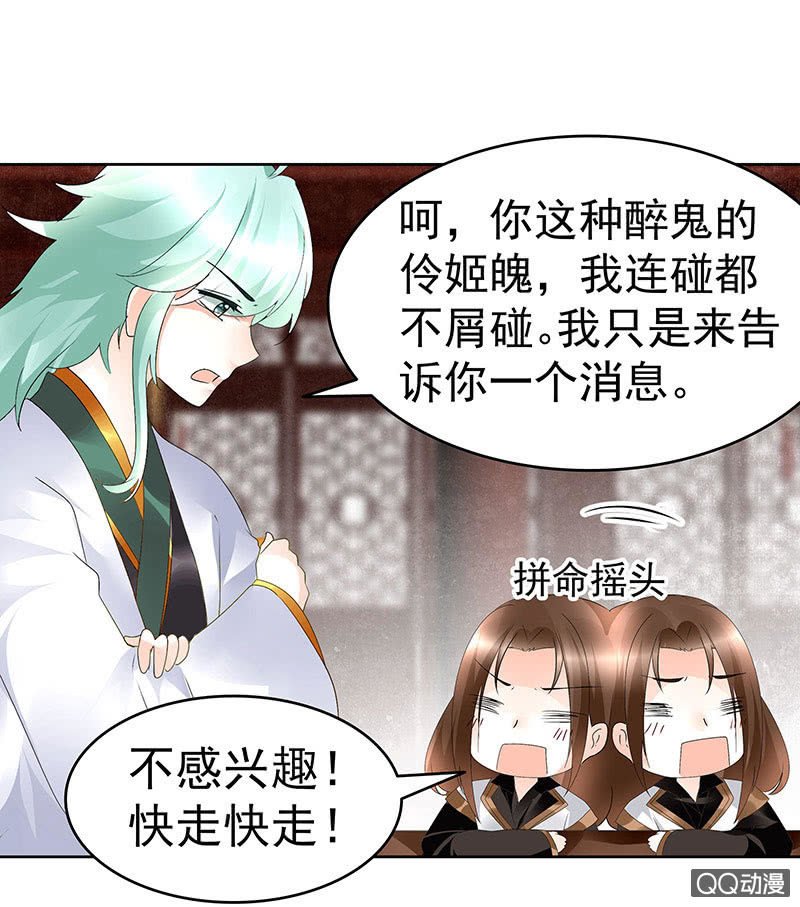 第67话 醉酒秦风瞬间清醒