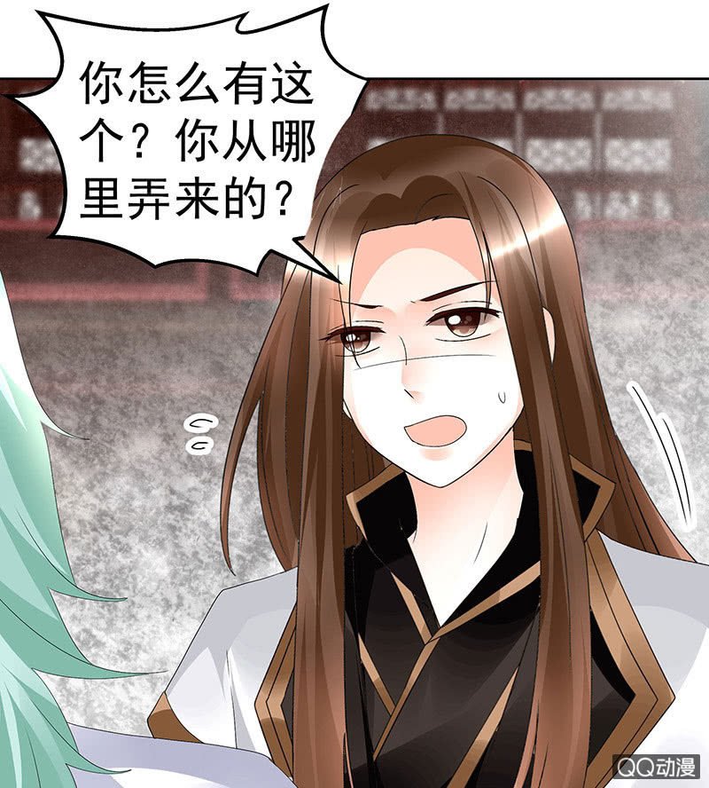 第67话 醉酒秦风瞬间清醒