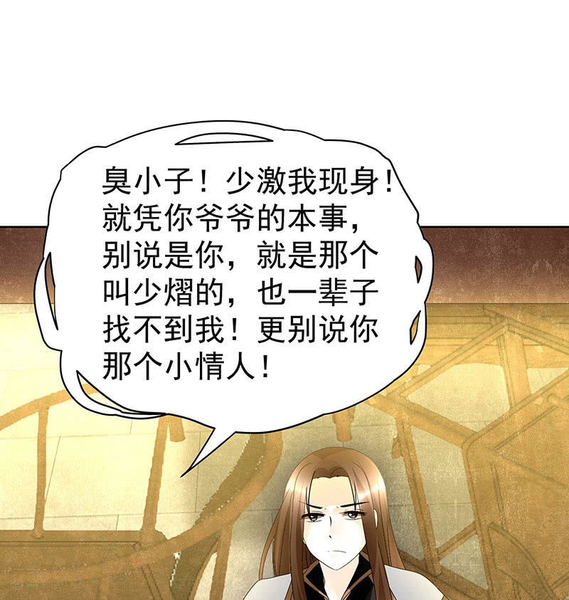 第68话 青铜铎的阴谋