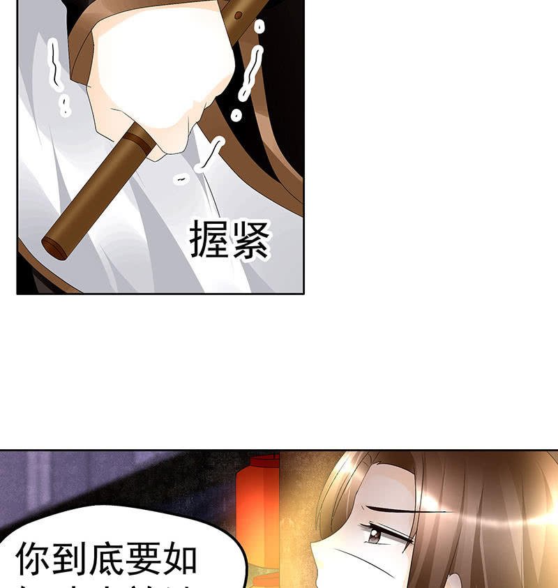 第68话 青铜铎的阴谋