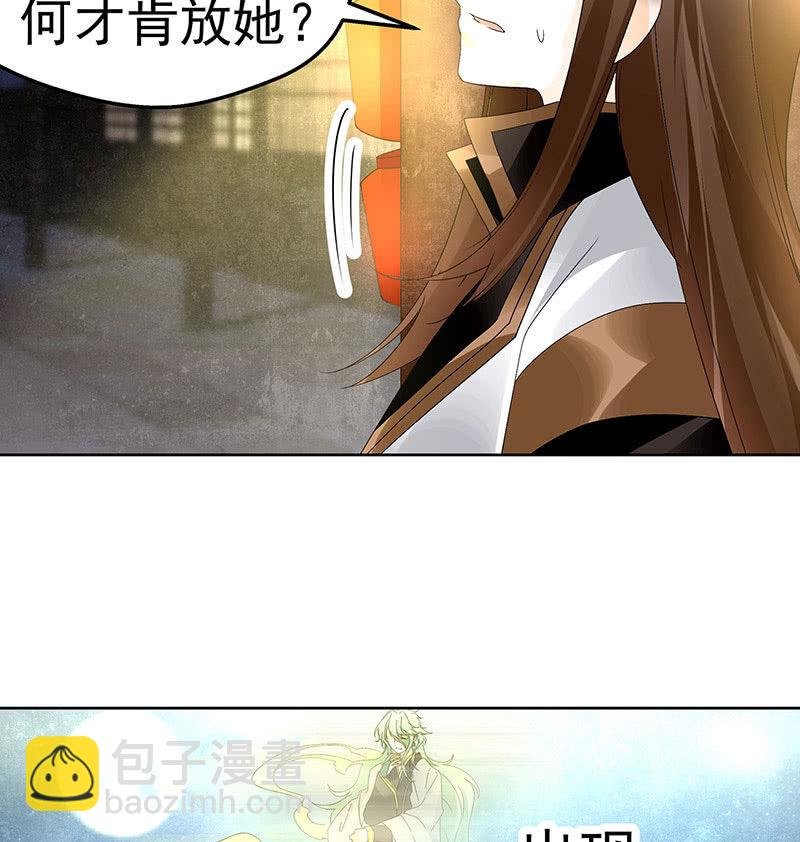 第68话 青铜铎的阴谋