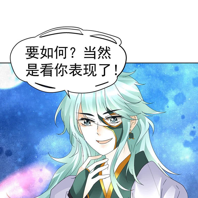 第68话 青铜铎的阴谋