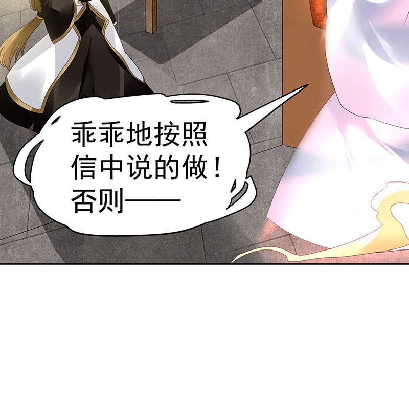 第68话 青铜铎的阴谋