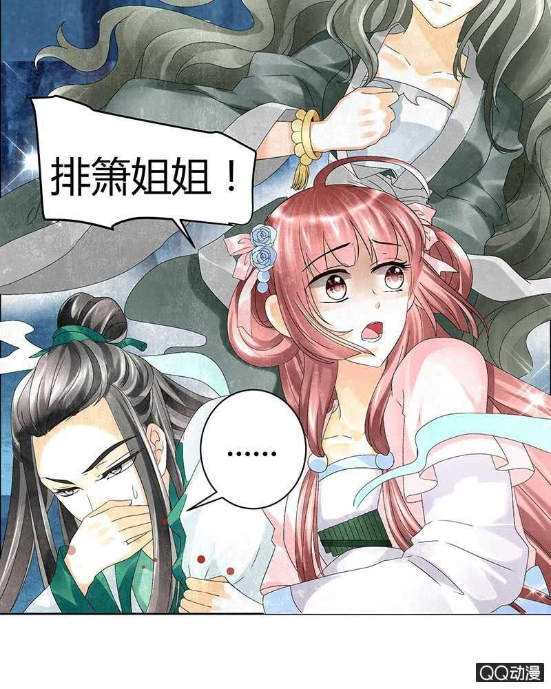 第6话 危机四伏