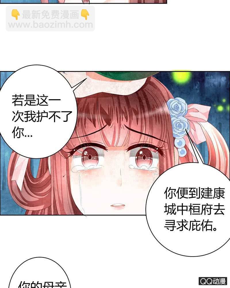 第6话 危机四伏