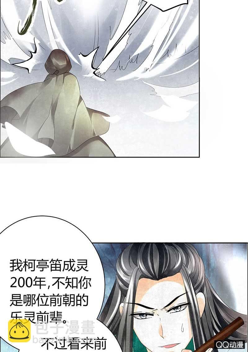 第6话 危机四伏