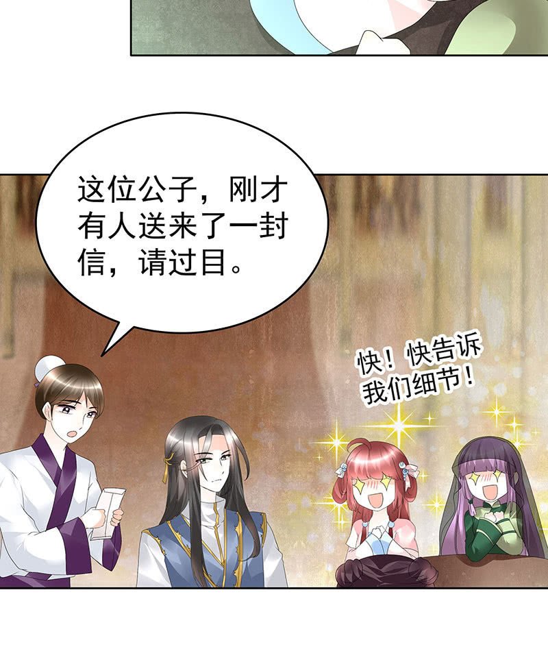 第69话 魂断七步草