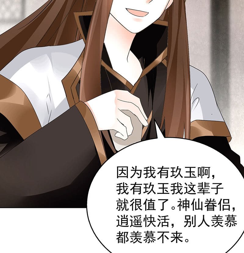 第69话 魂断七步草