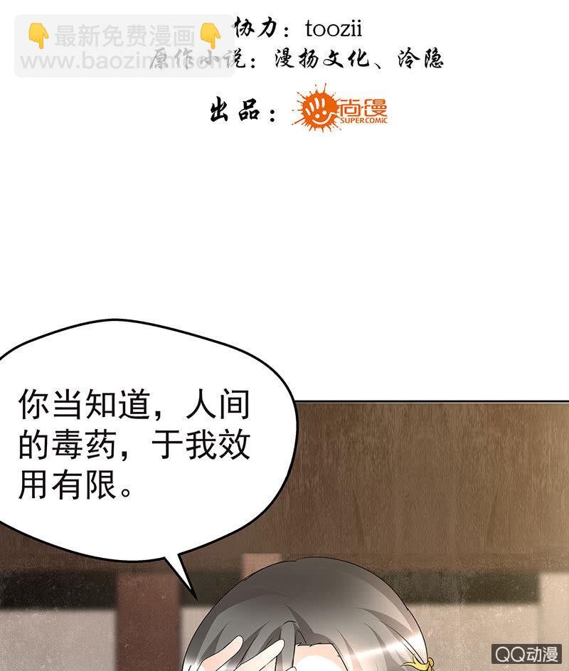 第70话 阿钟的故交
