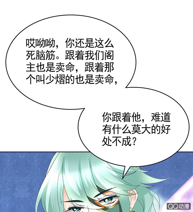 第71话 中计