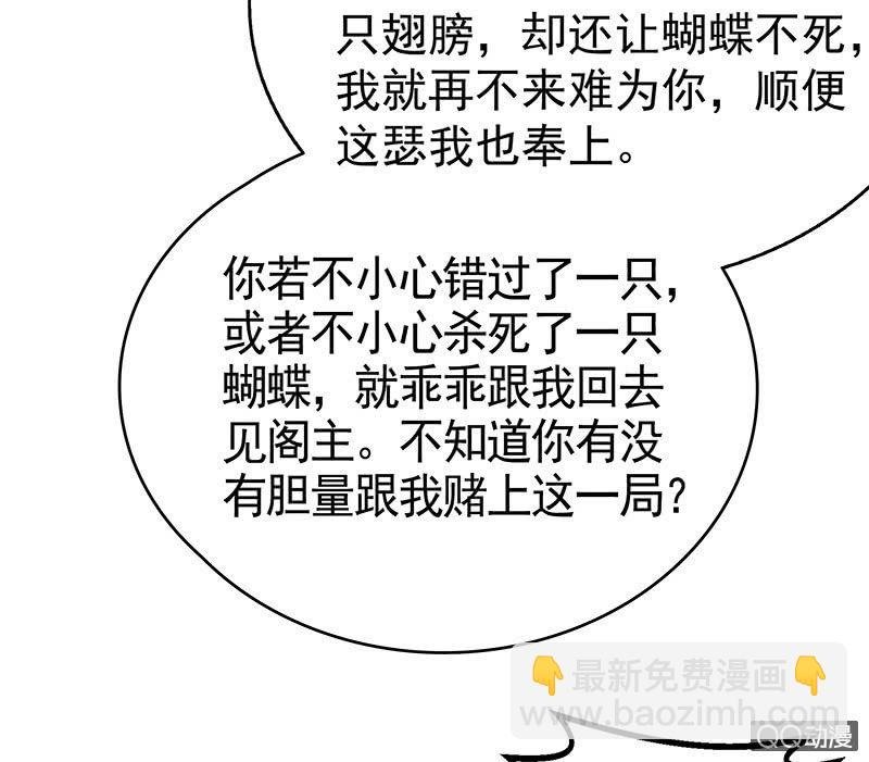 第71话 中计