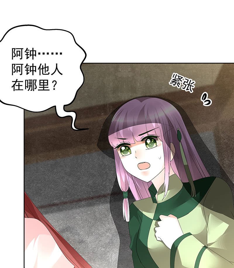 第72话 央央被抓