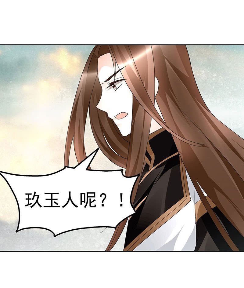 第73话 三帅神闹天界