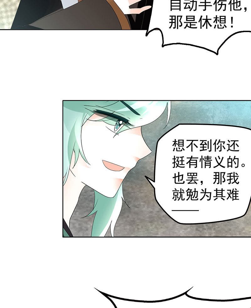 第73话 三帅神闹天界
