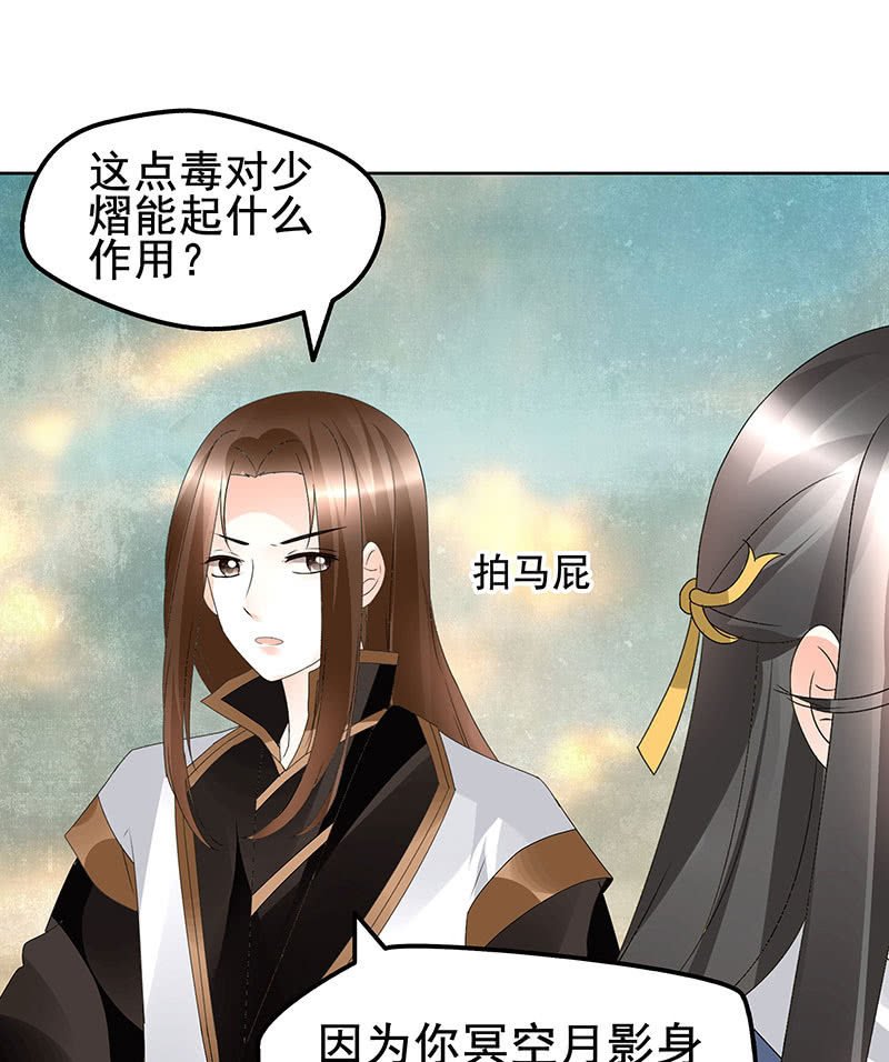 第73话 三帅神闹天界
