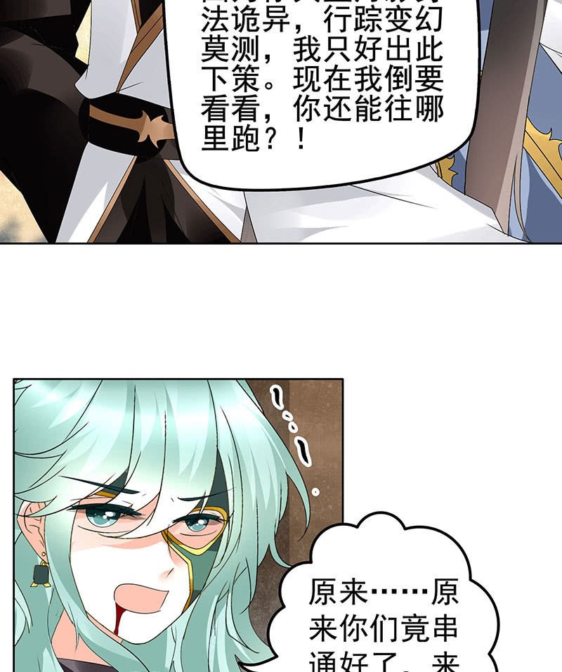 第73话 三帅神闹天界