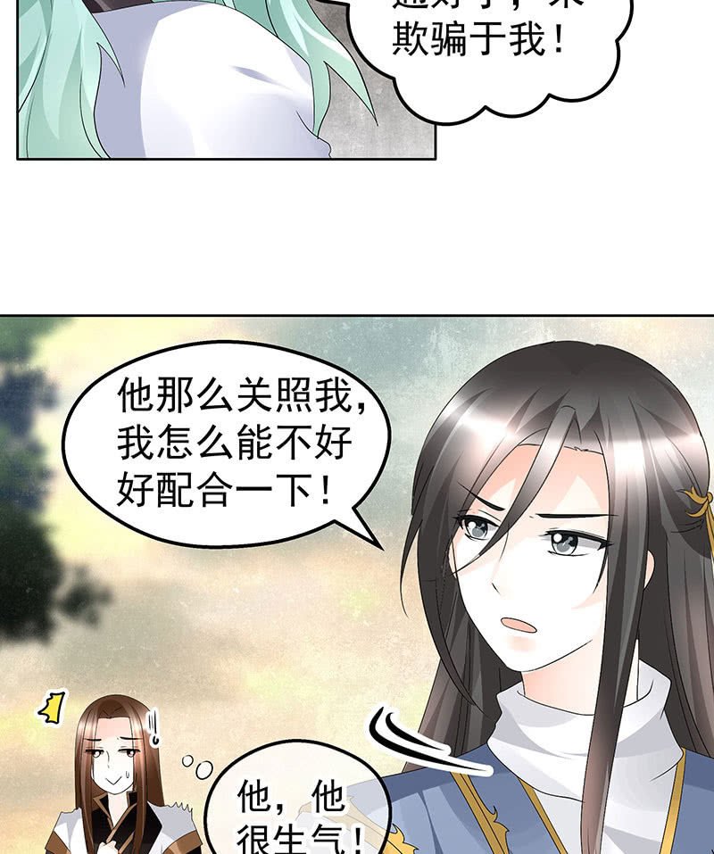 第73话 三帅神闹天界
