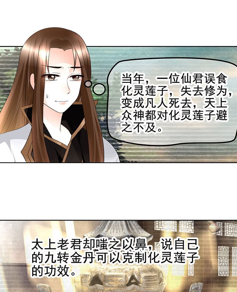 第73话 三帅神闹天界