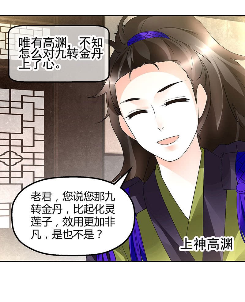 第73话 三帅神闹天界