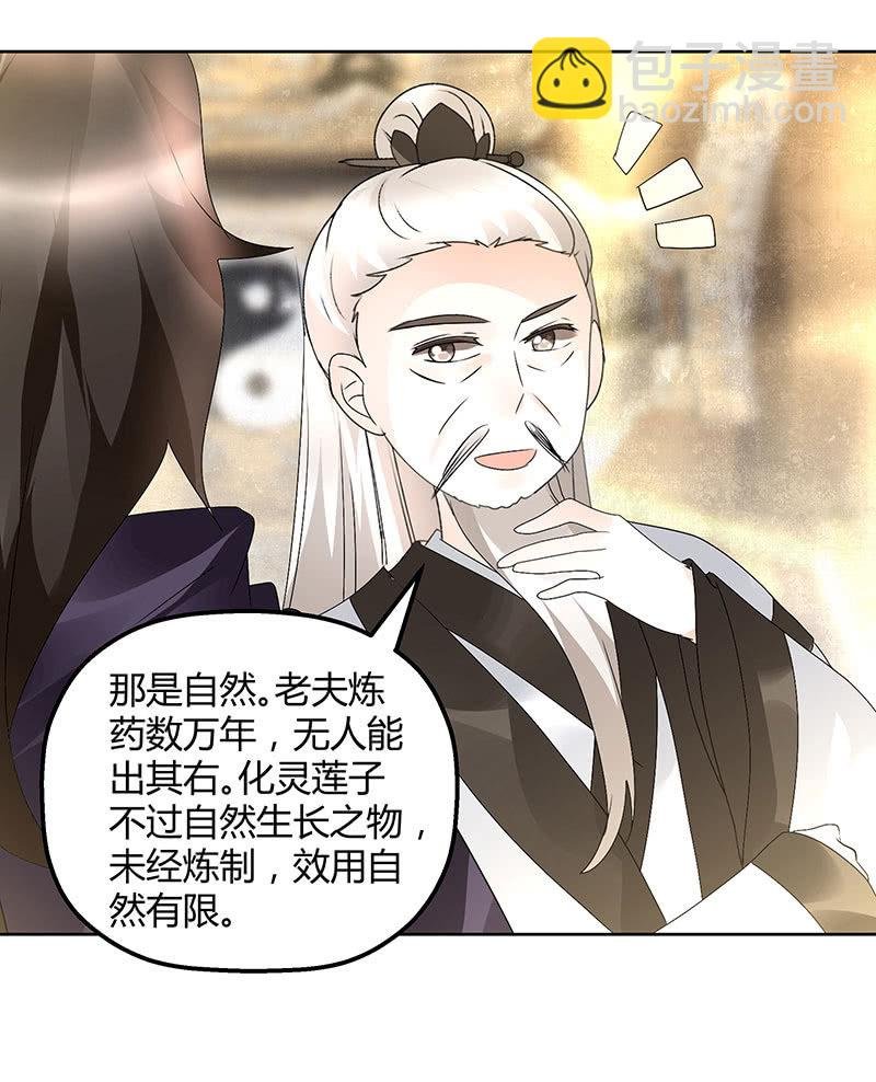第73话 三帅神闹天界