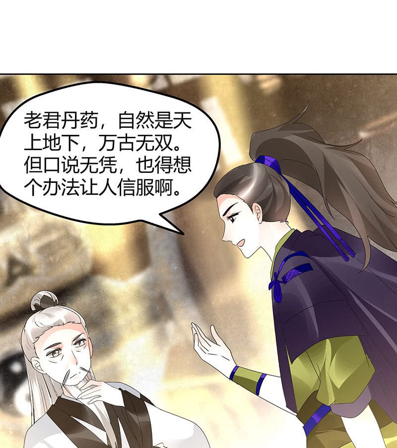 第73话 三帅神闹天界