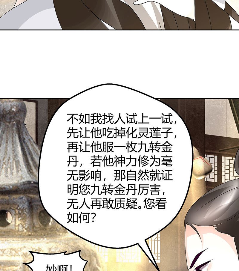 第73话 三帅神闹天界