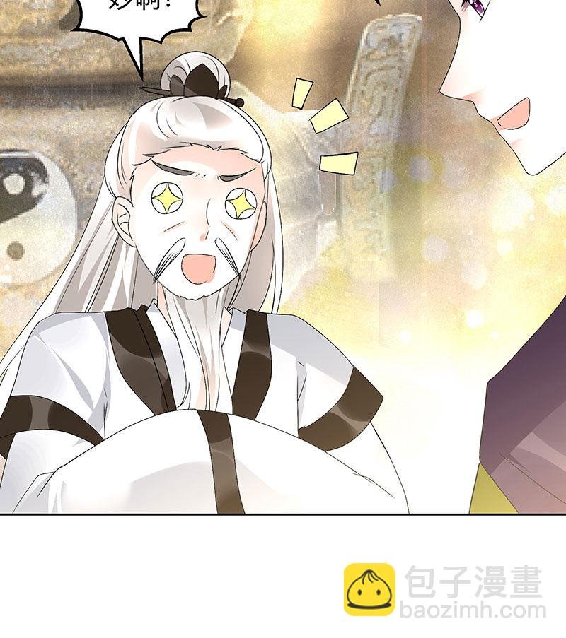 第73话 三帅神闹天界