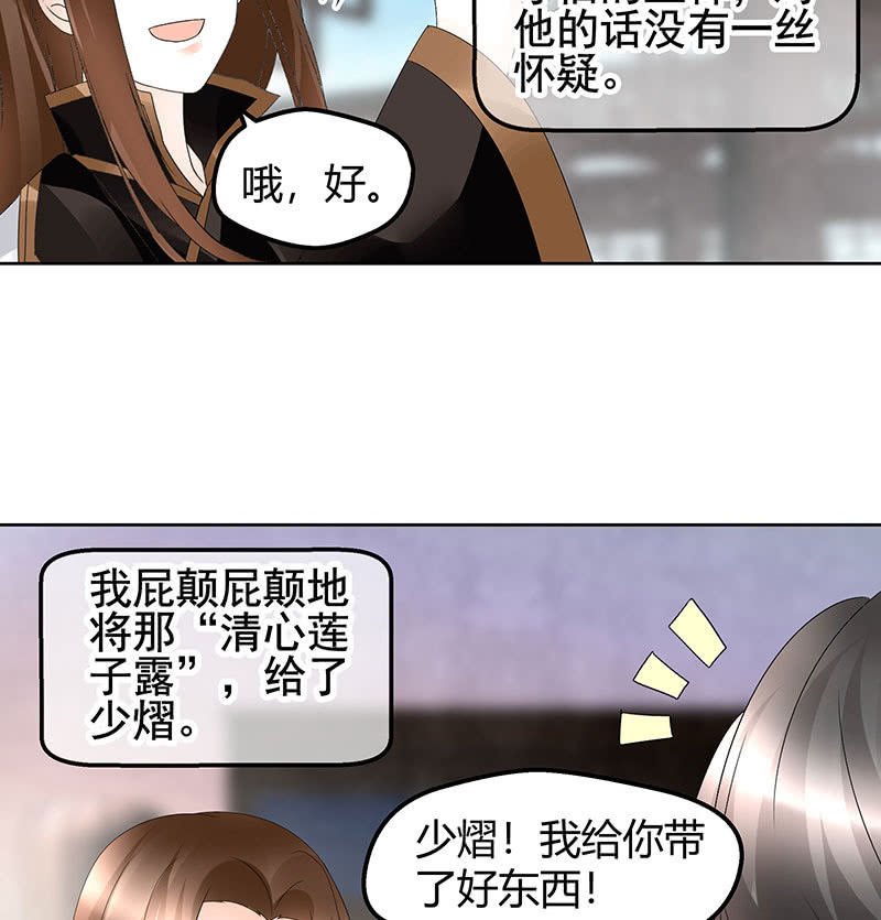 第73话 三帅神闹天界