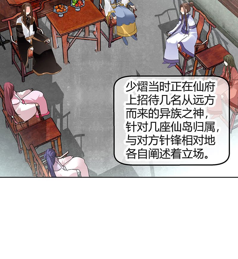 第73话 三帅神闹天界