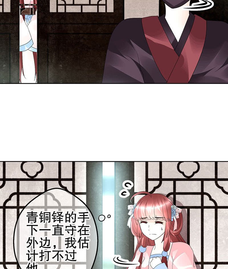 第74话 急中生智