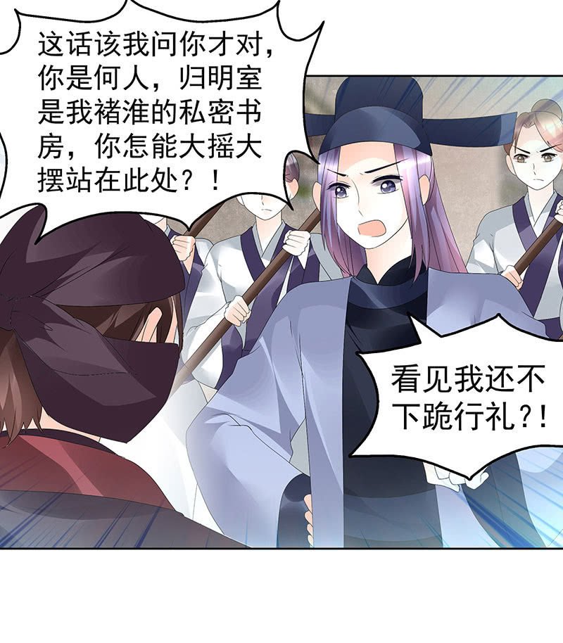 第74话 急中生智