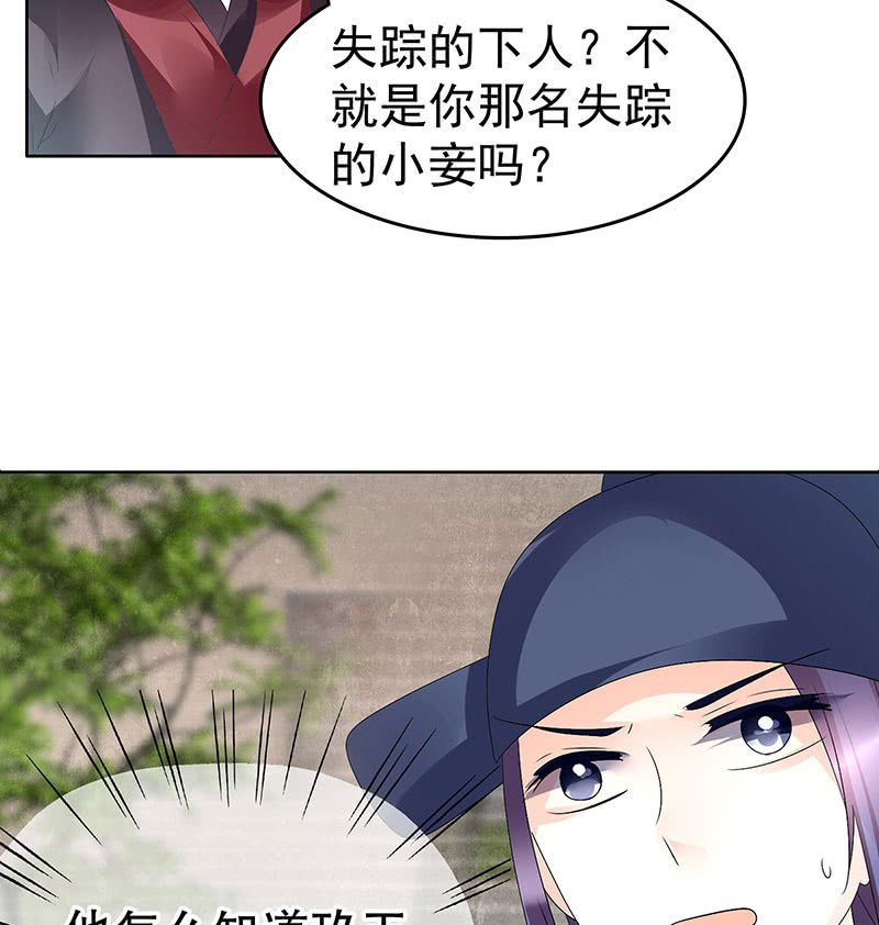 第74话 急中生智