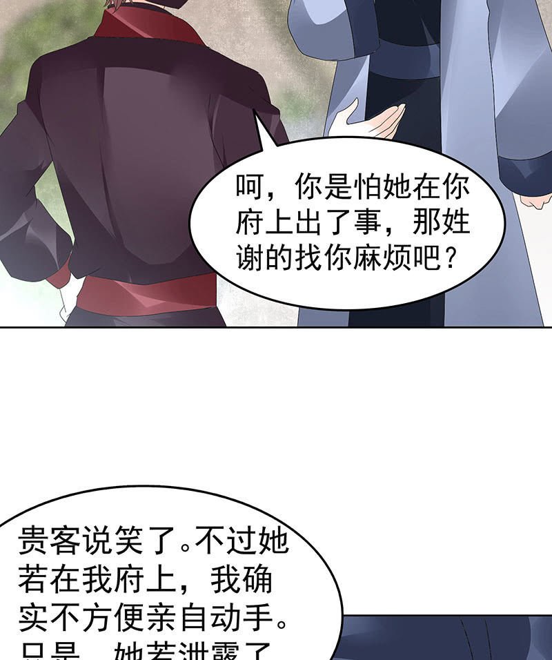 第74话 急中生智